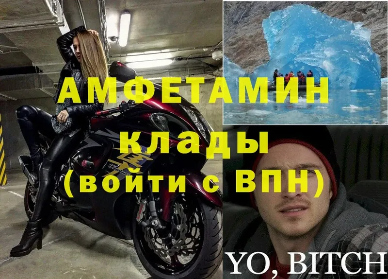 Amphetamine Розовый  Дальнегорск 