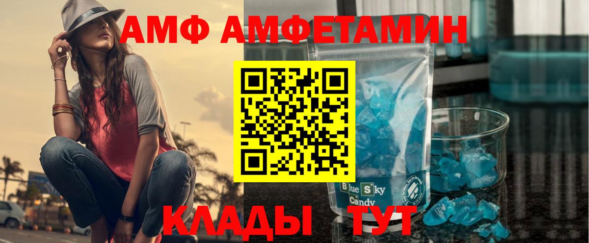 Амфетамин Розовый  АМФ  Дальнегорск  Вход с VPN 