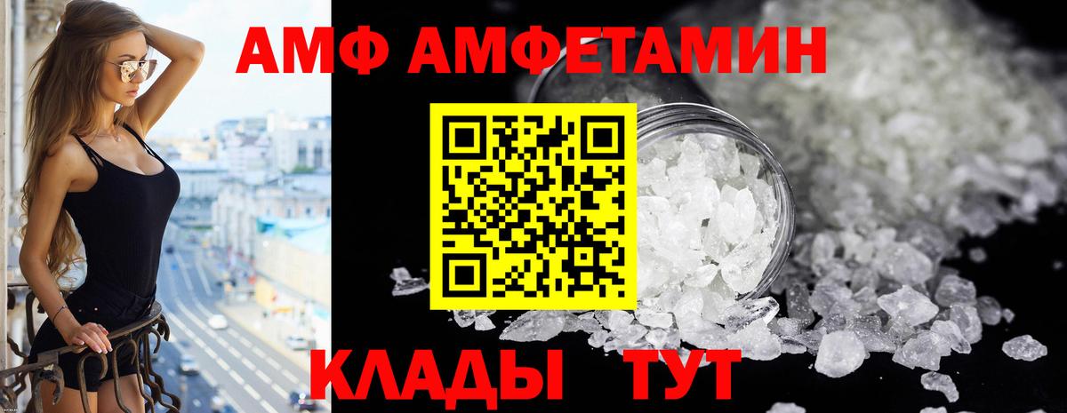 Амфетамин  shop состав  Amphetamine Розовый  Дальнегорск 