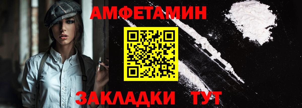 Amphetamine Premium Дальнегорск