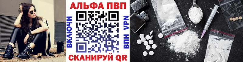A-PVP Соль  Дальнегорск 