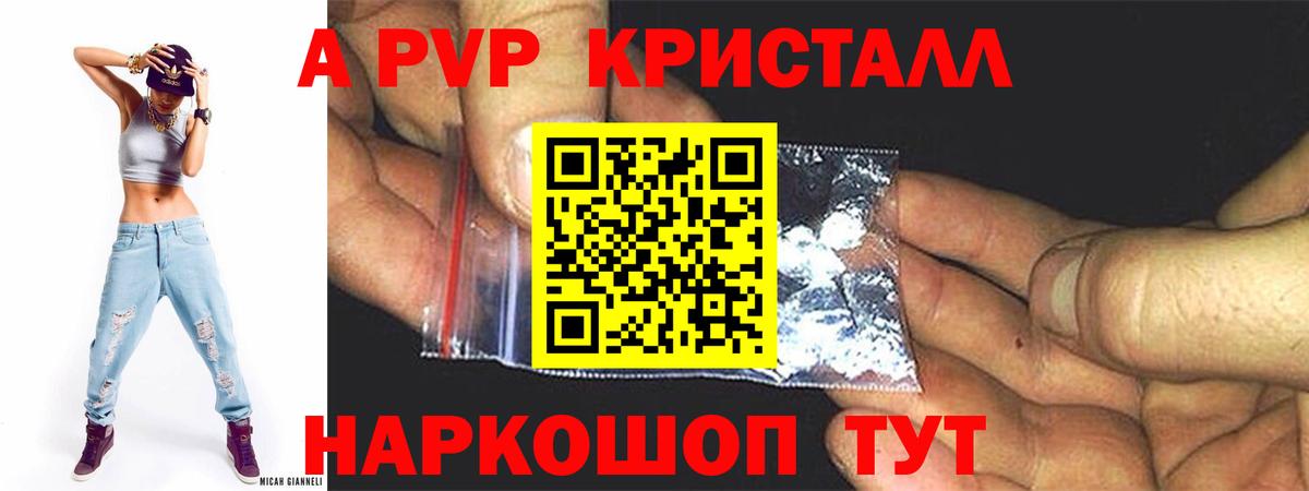 Alfa_PVP  A PVP мука  сколько стоит  A-PVP Соль  Вход с VPN  Дальнегорск  Alfa_PVP СК 