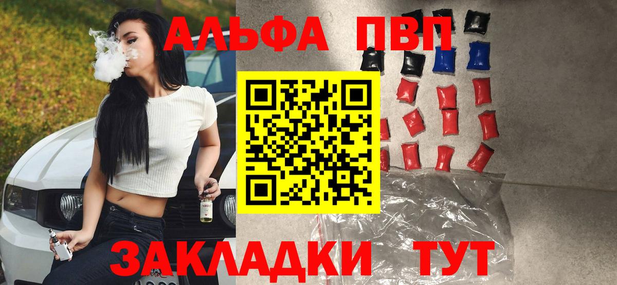 A PVP  Alpha PVP VHQ  Дальнегорск  A PVP крисы CK  A-PVP Crystall 