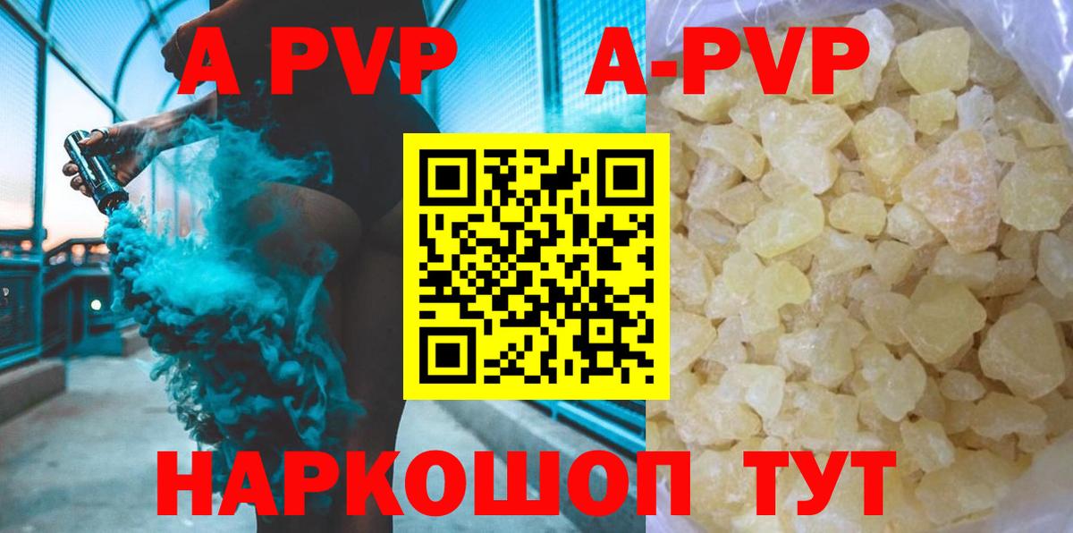Alpha PVP крисы CK Дальнегорск