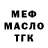 Кодеин Purple Drank Genek Dgek