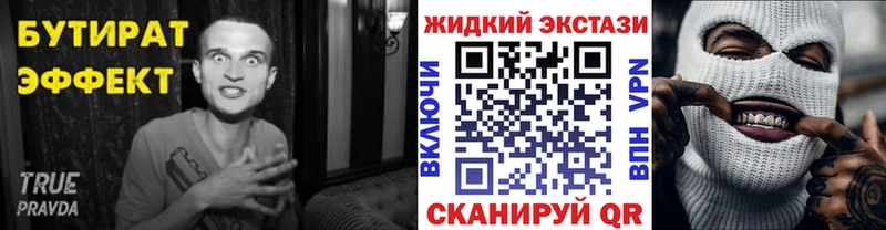 БУТИРАТ жидкий экстази  omg   Дальнегорск 