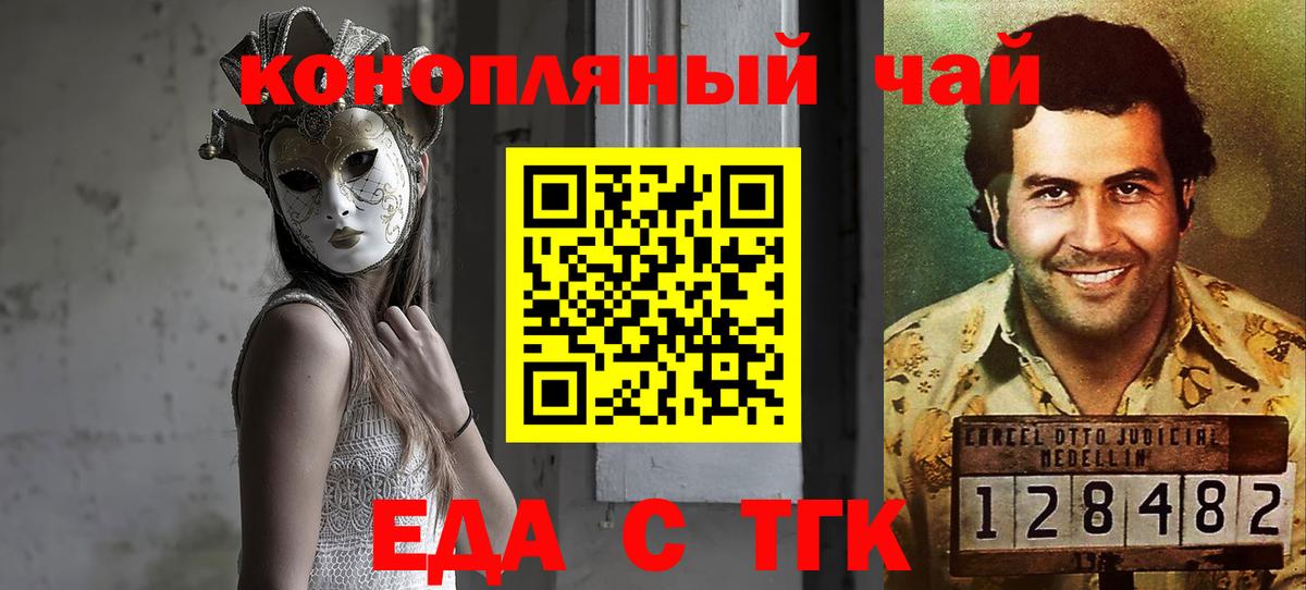 Печенье с ТГК конопля Дальнегорск