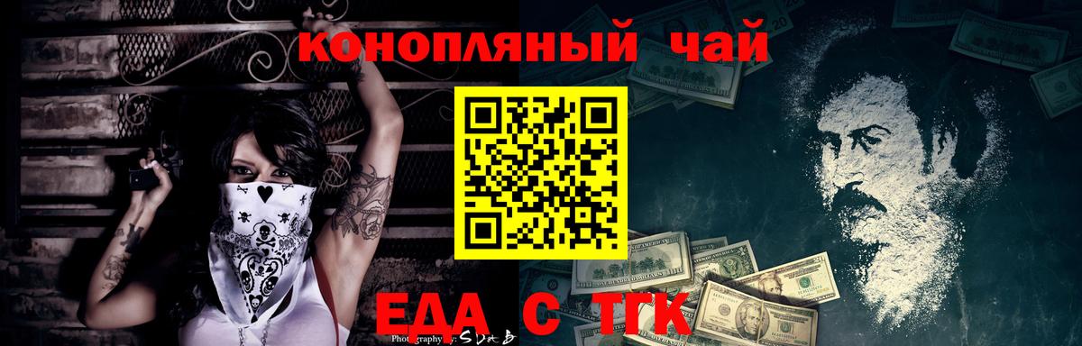 Дальнегорск  Canna-Cookies марихуана  Вход с VPN 