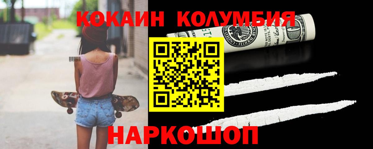 Cocaine  Кокаин Fish Scale  Вход с VPN  Дальнегорск  КОКАИН VHQ 