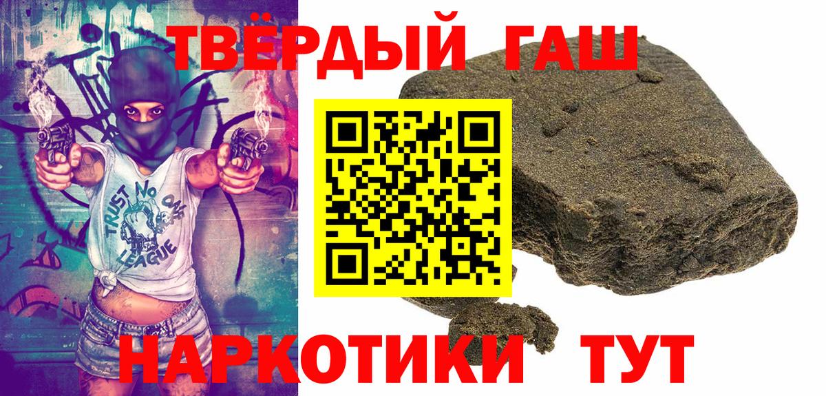 Дальнегорск  Гашиш хэш  ГАШ хэш  ГАШ  Вход с VPN 