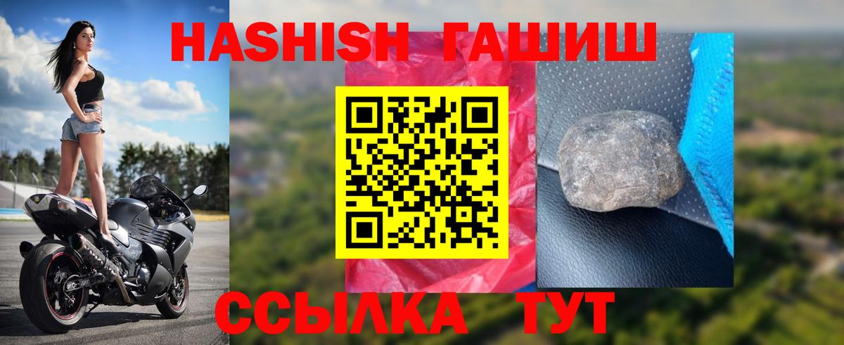 ГАШИШ ice o lator Дальнегорск