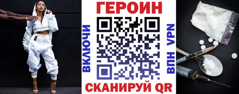ГЕРОИН хмурый  Дальнегорск 