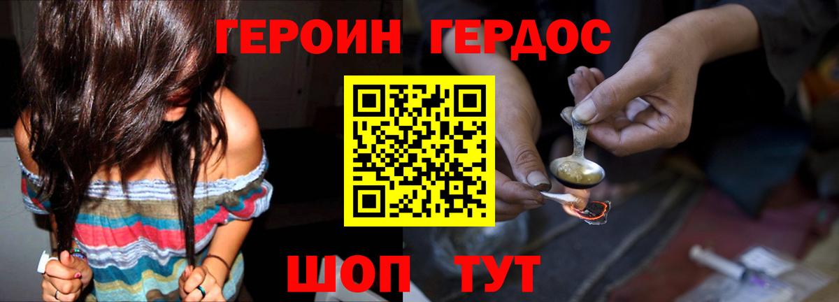 Героин Афган  Дальнегорск 