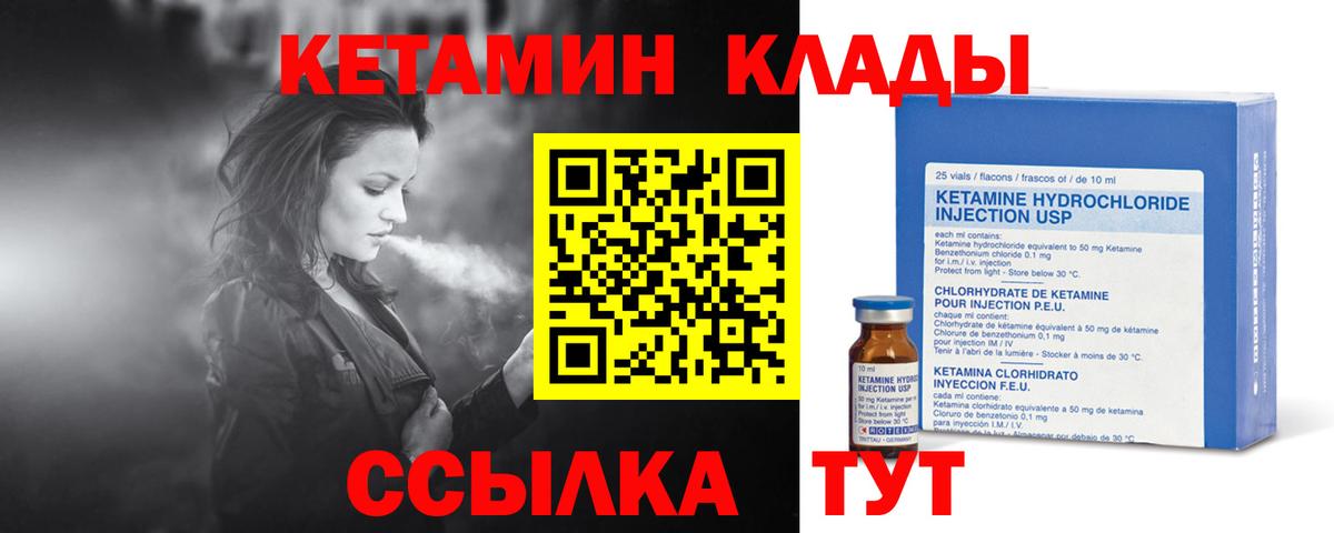 КЕТАМИН ketamine  КЕТАМИН VHQ  Вход с VPN  Дальнегорск 