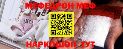 мяу мяу кристалл Волжск