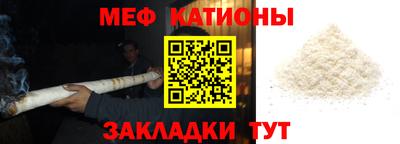 мяу мяу кристалл Волжск