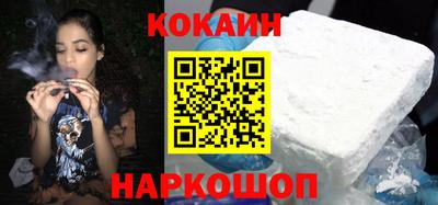 кокаин премиум Волгодонск