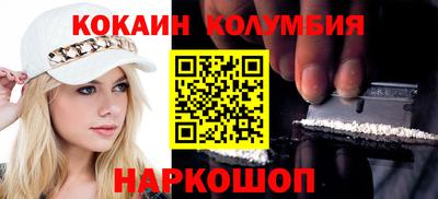 кокаин премиум Волгодонск