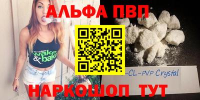 мяу мяу кристалл Волжск