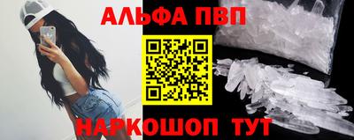 мяу мяу кристалл Волжск