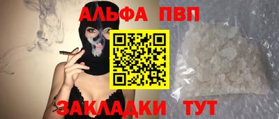 мяу мяу кристалл Волжск