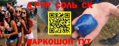 мяу мяу кристалл Волжск