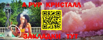 эйфоретик Апшеронск