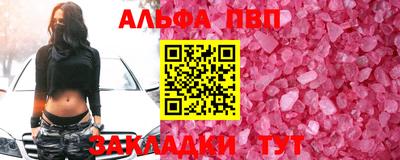 мяу мяу кристалл Волжск
