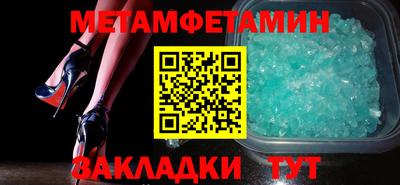 мяу мяу кристалл Волжск