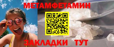 мяу мяу кристалл Волжск