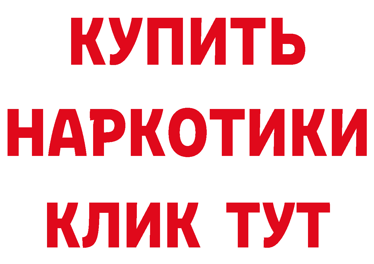 ТГК вейп tor площадка гидра Дальнегорск