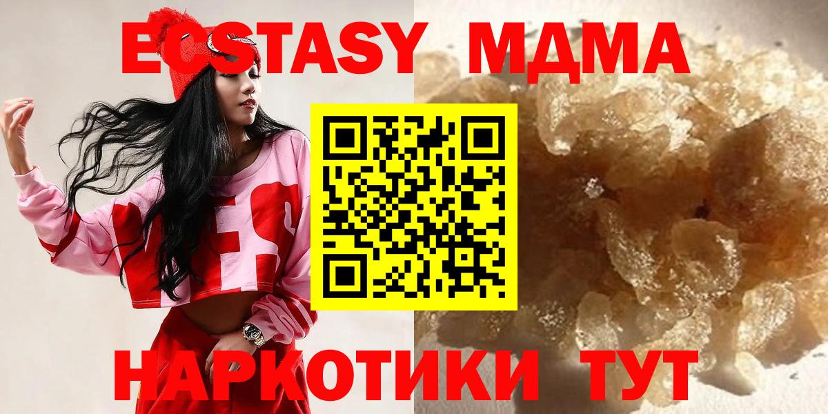 MDMA Molly  Вход с VPN  MDMA VHQ  Дальнегорск 