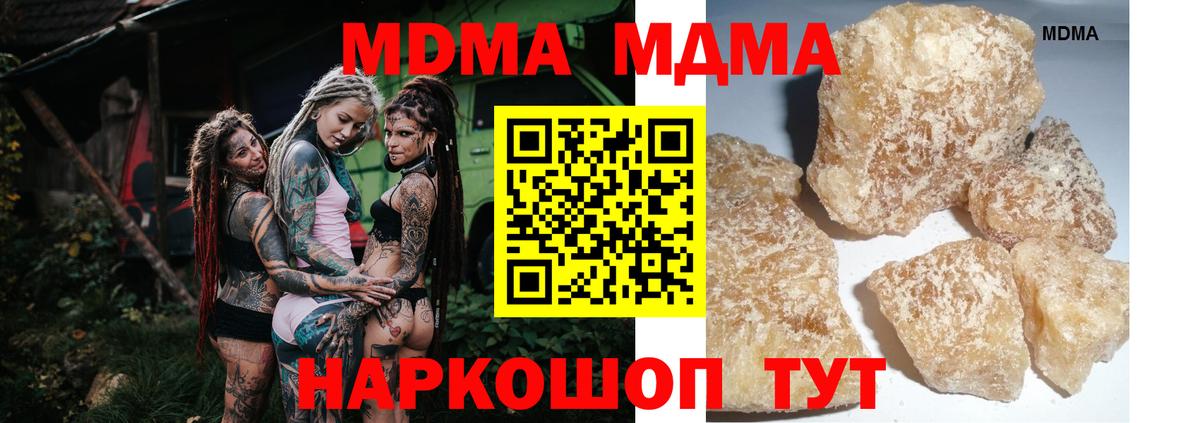 MDMA  МДМА Molly  Дальнегорск  МДМА молли 