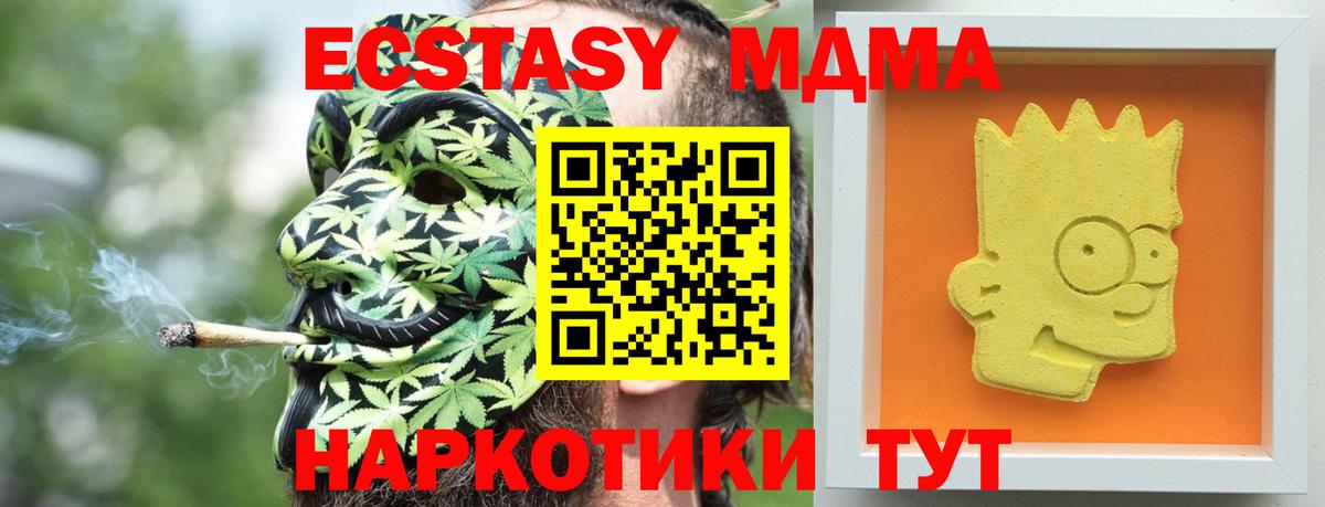 МДМА VHQ Дальнегорск