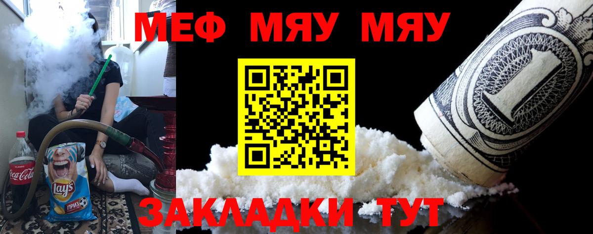 Меф мука Дальнегорск