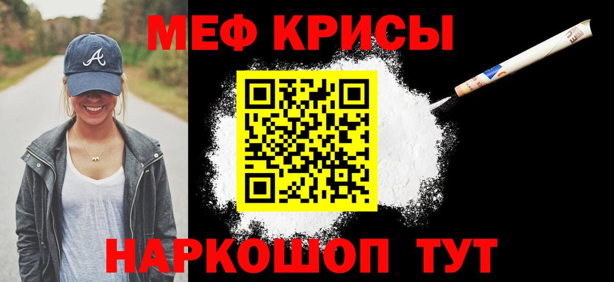 МЕФ mephedrone  МЕФ  Вход с VPN  МЕФ  Мефедрон мяу мяу  Дальнегорск 