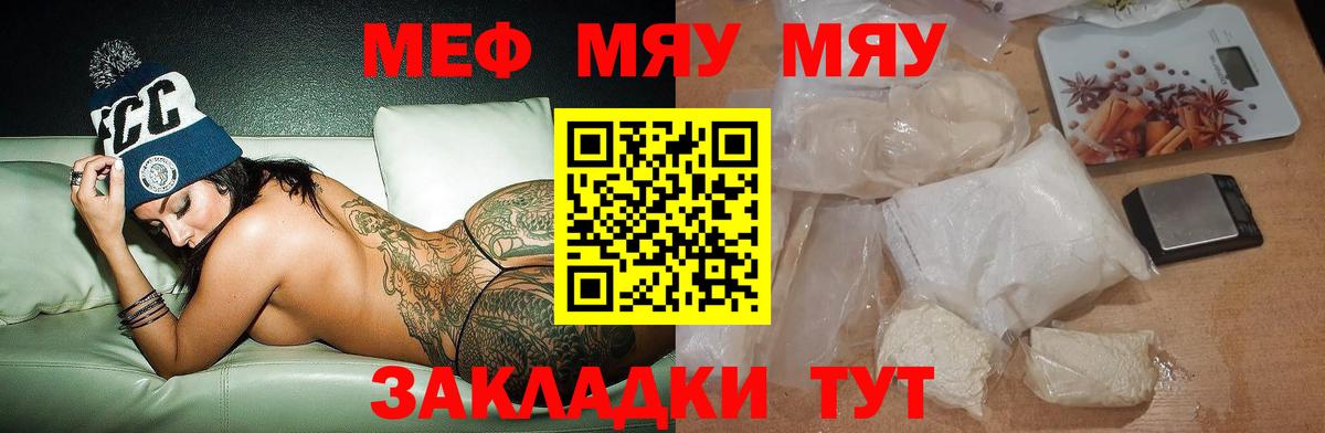 Меф кристаллы Дальнегорск