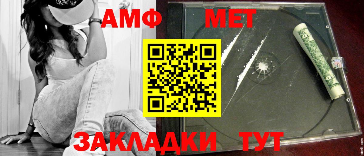 Первитин винт Дальнегорск