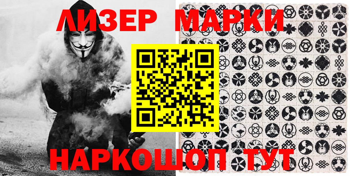 Наркотические марки 1500мкг Дальнегорск