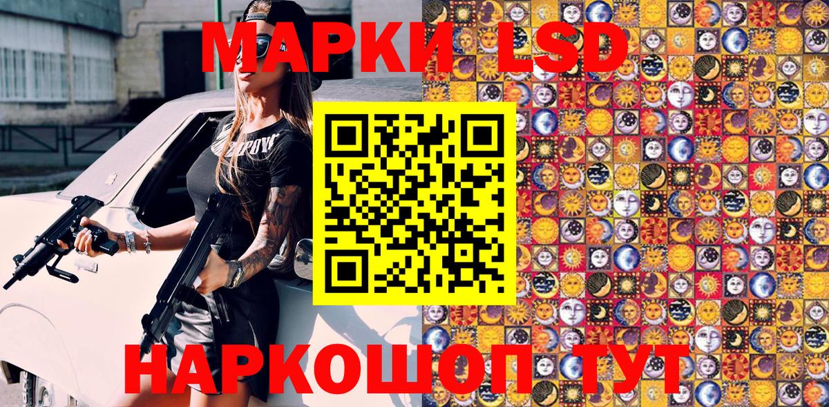 Марки NBOMe 1500мкг Дальнегорск