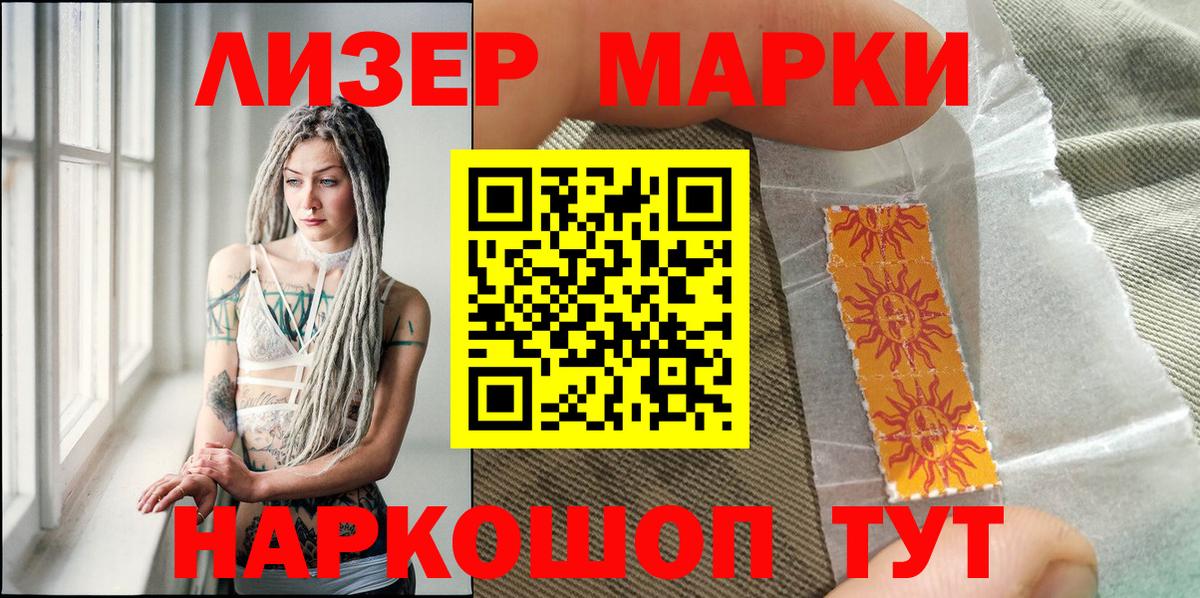 Наркотические марки 1,8мг  Наркотические марки 1,8мг  Дальнегорск 