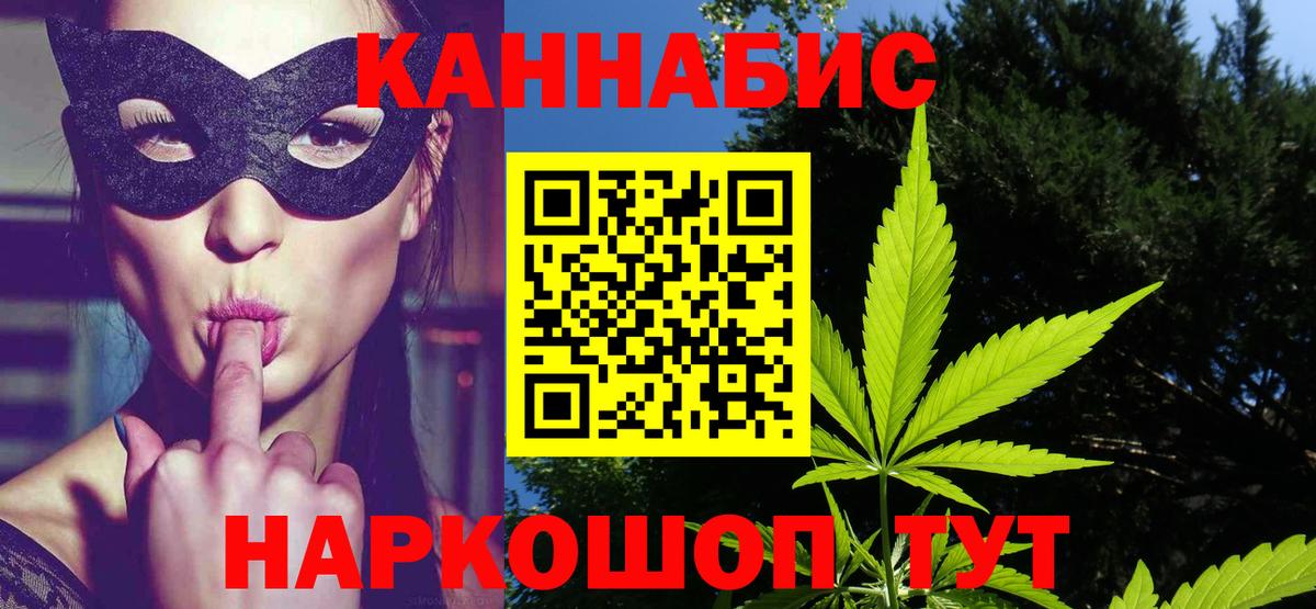 Канабис  APVP  Дальнегорск  КОКАИН  Круглые  Вход с VPN  Плюхи  МЕФ  КОКАИН 
